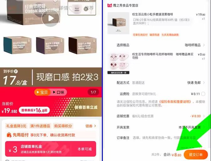 8.8亓，需叠加3首单叹生活速溶咖啡无蔗糖30杯赠咖啡杯)VHvUdaid7t9)/ CZ1111没有首单的，先领卷，再进店找到该宝贝大概率会有首单双11超红：