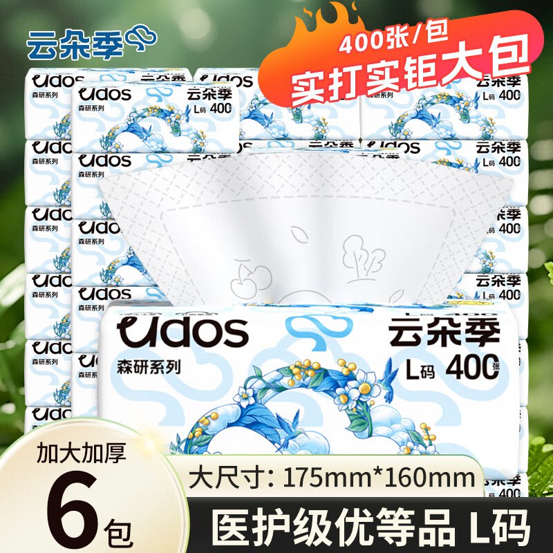 跳转APP领取9-3试用卷