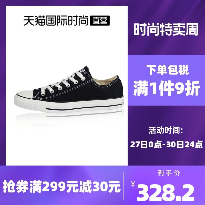 0点后下单 拍下328元匡威经典低帮休闲百搭帆布鞋(h6QEXrj4IBG)/