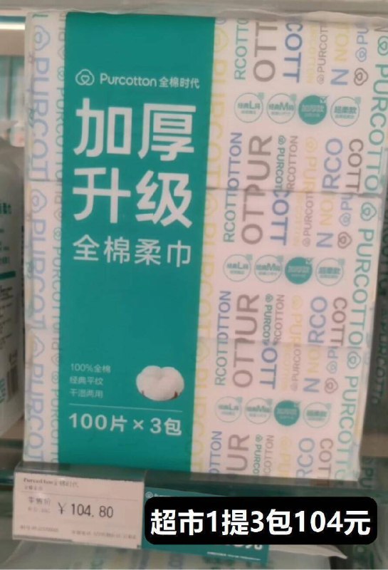 超市100抽折34亓/包！巨贵咱这波8块多/包无敌值了