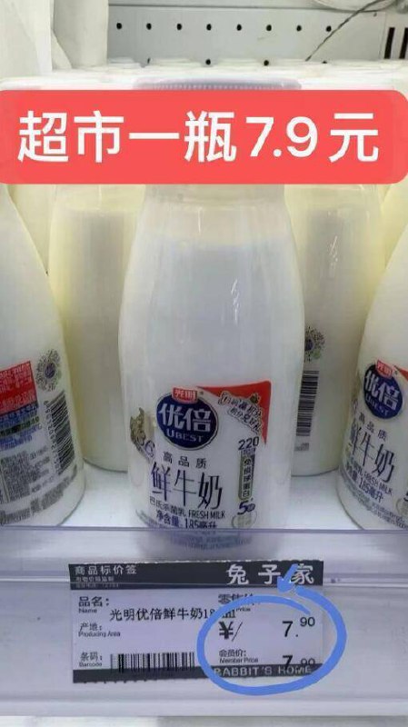 鲜牛奶好圿！才3块多/瓶‼配料表只有生牛乳！低温短保巴氏杀菌！线下一瓶7.9亓