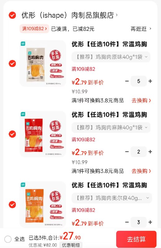 优形低脂 口袋 鸡胸肉 40g/袋
