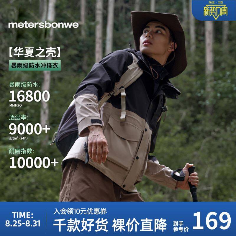 139亓💰反季特价 (留意)〈️美特斯邦威! 〉3防冲锋衣☀️复合面料外壳 摇粒绒内胆☀️热封工艺，防水防油防污☀️全衣可调节✓ 男女同款9/N3Gw4mb5Tk6// AA11