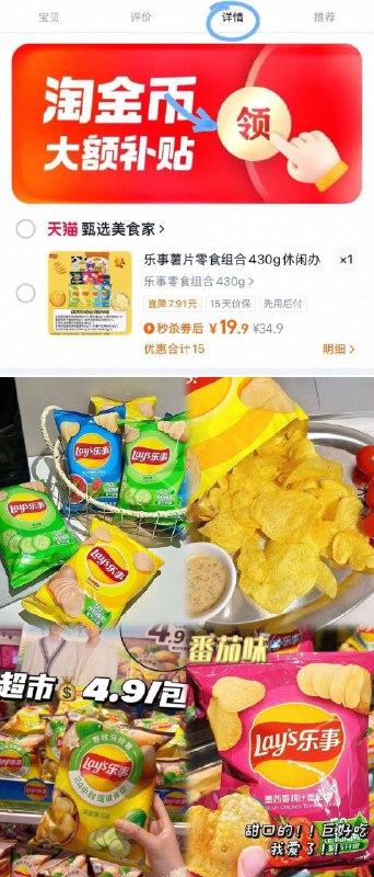 🚗乐事薯片💰1.6一袋‼超市要四五块一包呢!!下拉叠金币最多12包💰19.99/wb1J4SNKO1A// AA11