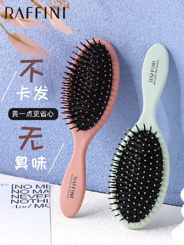 9.8元 raffini旗舰店防脱发静电顺发气囊按摩梳(LHDnXJO8jut)/