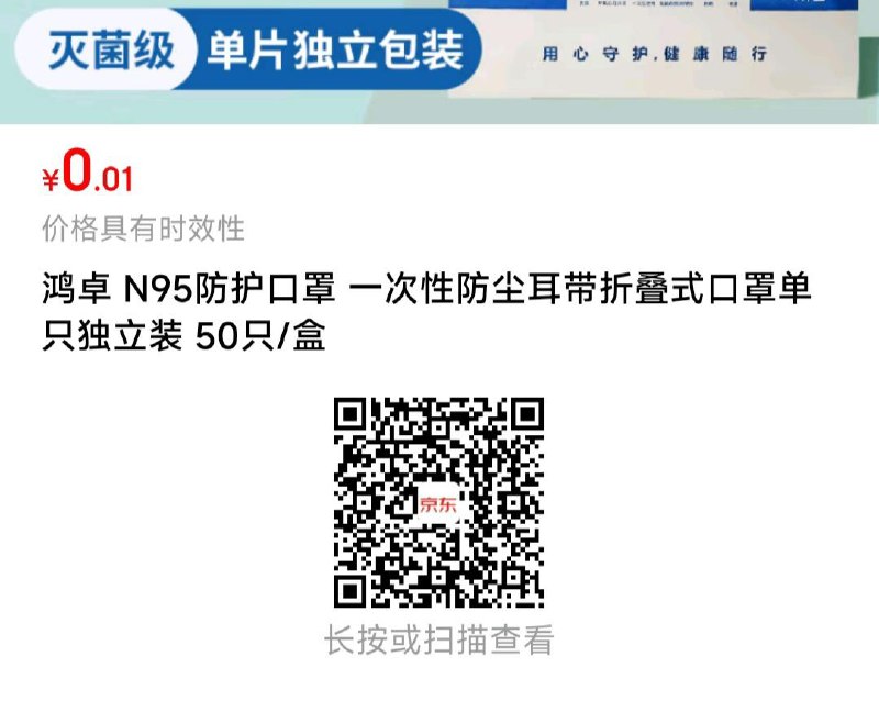 两款0.01，+u---全品券 d.618day.com/618