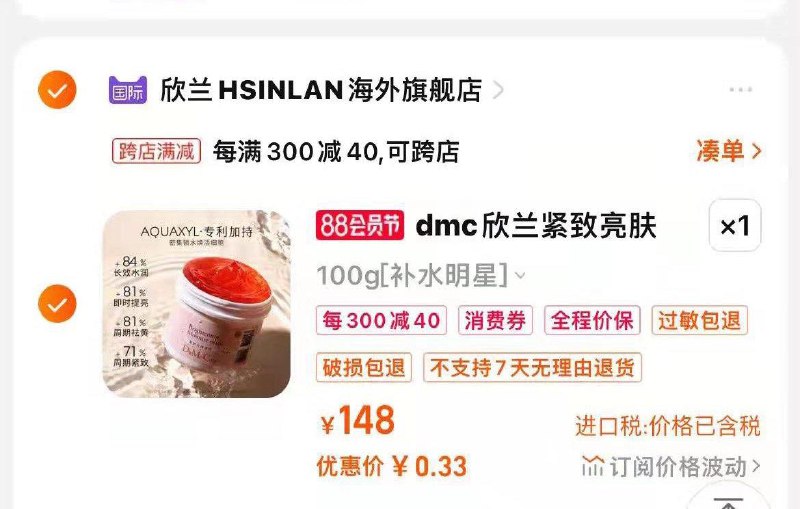 1-欣兰果冻膜100g领劵凑满减/ CZ0001 /)80dHdEUfIAW)//