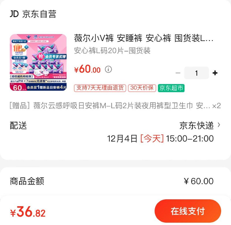 领50-20券