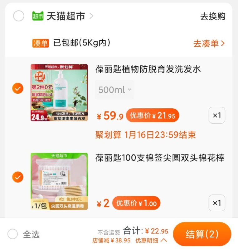 1件 和楼上一起下单葆丽匙棉签100支 加车1件(Btp2cGgnin7)/