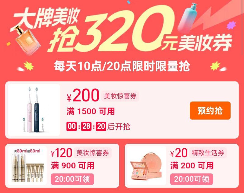 20点 服饰天降奍/NvVlVjYX8kN:/// CZ8524精致生活美妆奍/7FyIVjY2kro:/// CZ3836 每日红包 m.fanli.me