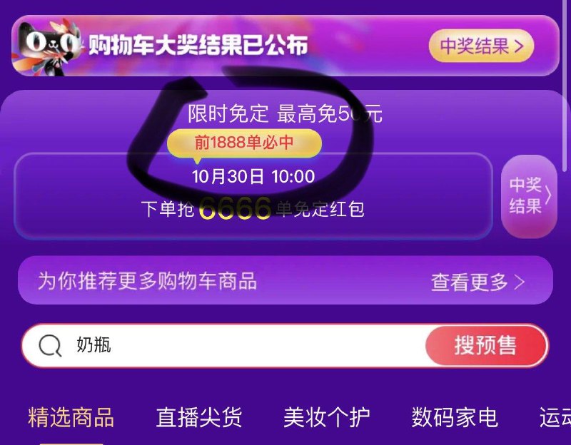 10点  预售mian定金会场前1888名必mian锭  先加购/ CZ0001 /)onyOWXaCexW)//每日红包 1111.fanli.me
