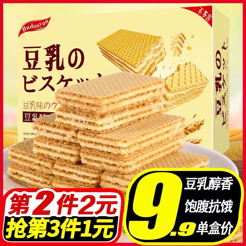 先领券/零点后下单初萌豆乳威化饼干拍3件19.8元  