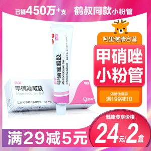 19元  阿里健康大药房丽芙甲硝唑凝胶祛痘软膏2盒(v99JX0vi0LJ)/