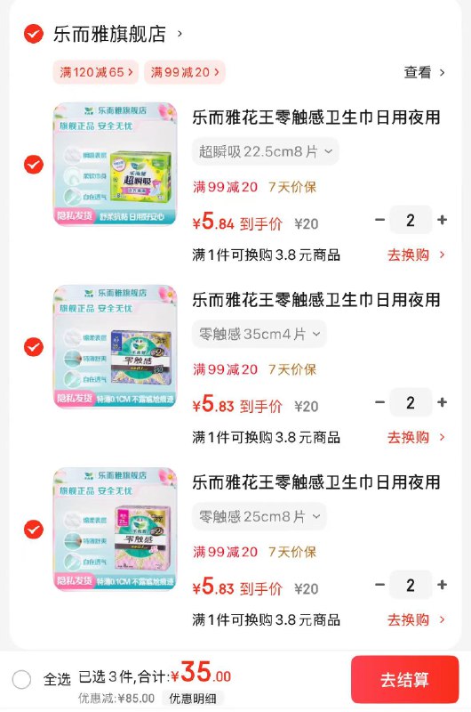 领99-20补贴券