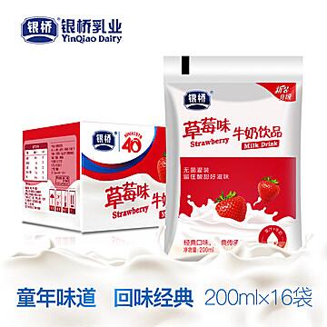 银桥乳业草莓酸牛奶200ml*16袋 (ZWJu1hb9nVO)    19.9元