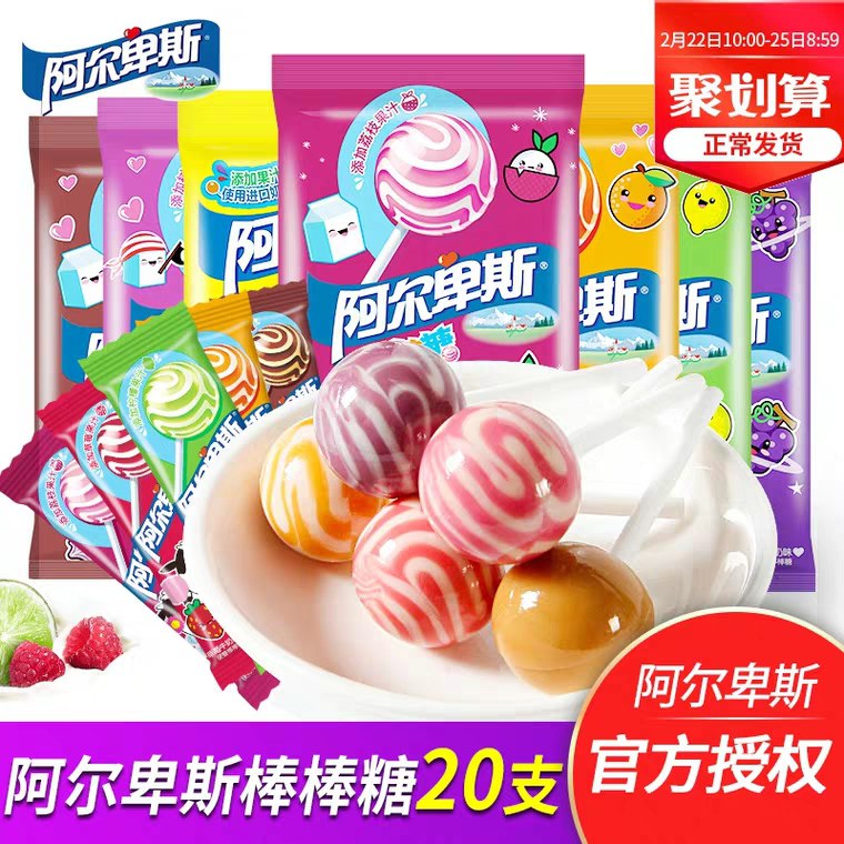 先领券 0点下单 8.9亓阿尔卑斯棒棒糖20支 (R9YF1fFG7RE) 隐藏内部优惠券： m.zaihua.me
