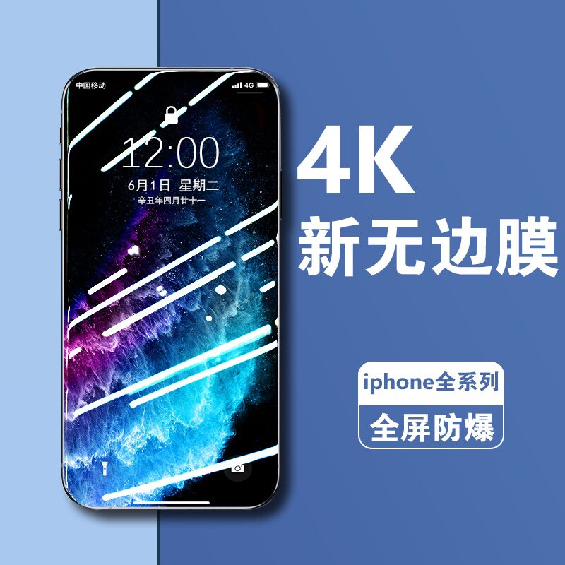 0点后下单 先领券 5.8元苹果全系列防窥钢化膜2片(V0R3XvKmir8)/  红包: 1111.xuooo.com
