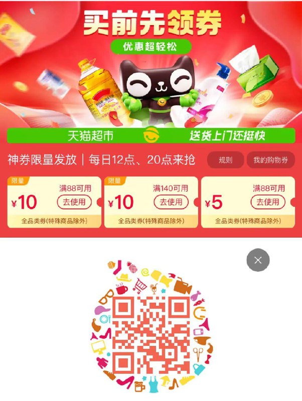 猫超88-10