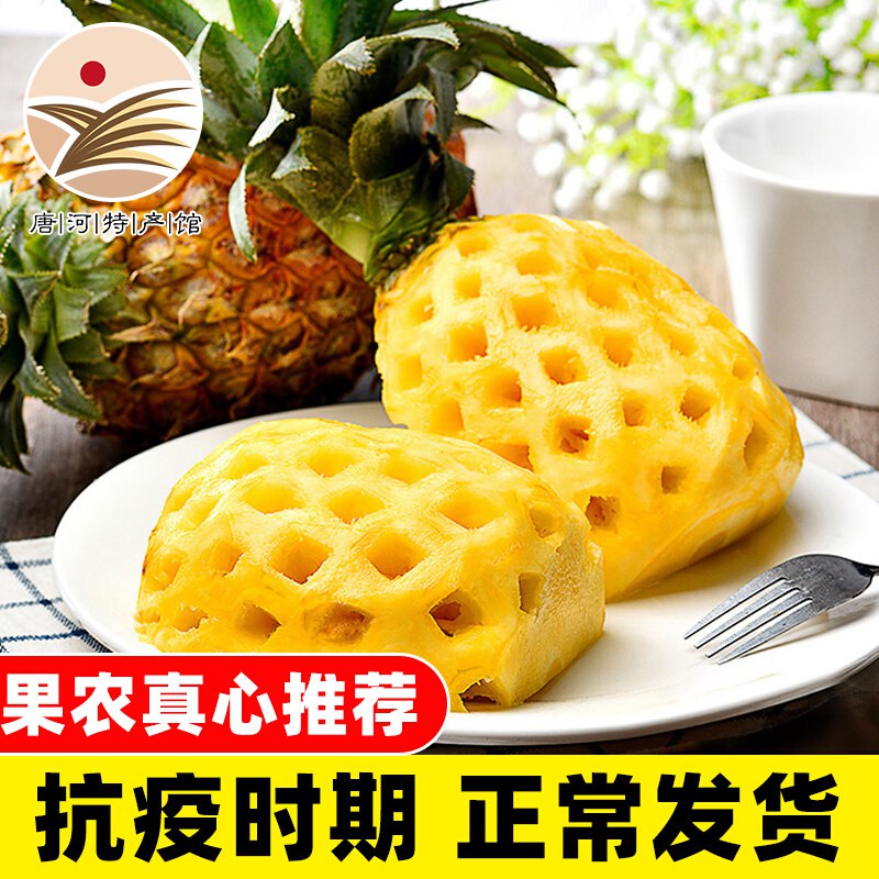 现摘现发，徐闻香水小菠萝9斤，19.9