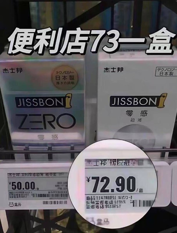 1💰/只杰士邦又有了 叠🧧更D情侣/夫妻快囤粮！官.旗放心冲