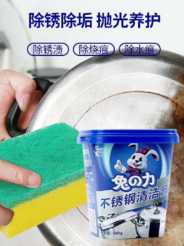 0点后下单 先领券9.9元凑跨店津贴后预计6.7元兔力不锈钢清洁膏500g(Ojj1cEaXiTz)/ 每天三次 