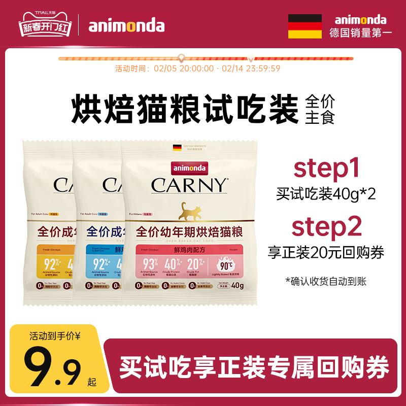 1亓爱诺德 卡昵低温烘焙猫粮40g*21/ CZ6297 9/x6DheRwi1YI//://