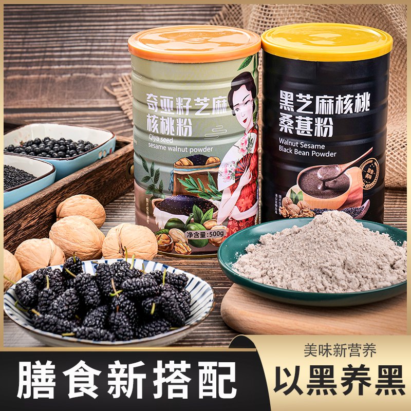 0点后下单 先领卷 19.7亓奇亚籽黑芝麻桑葚核桃粉2罐(Y6UB2n3gXhN)/   一罐500g满满两大罐 还送碗勺