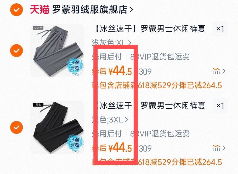 2条89元💰折44/条‼【罗蒙旗舰店】男士冰丝速干休闲直筒裤科技速干 全天候干爽舒适夏季必备 全能百搭专柜贵-9/22lg4hLURmf// AA11