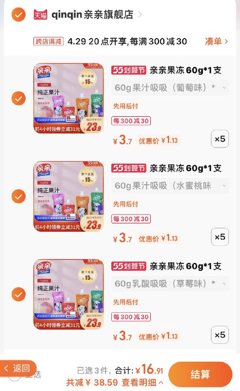 16.9￥ 亲亲吸吸果冻60g*15支一块一支! 冰箱常驻嘉宾多口味可选 里面还有果粒(OZB02MrsMpd)/
