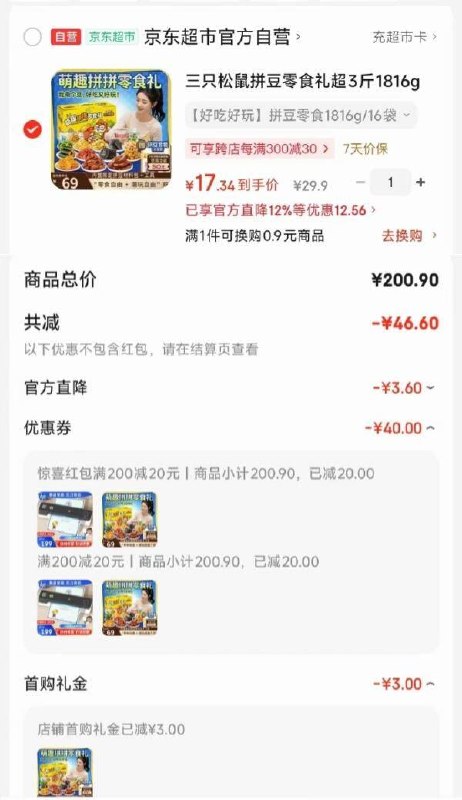 200-20惊喜 紅包