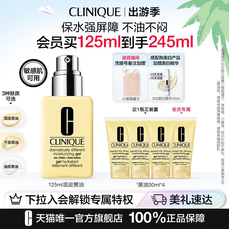 1-/ CZ3457 /)61CPdIW4C7Z)//倩碧，会员中心有积分兑礼 按需/
