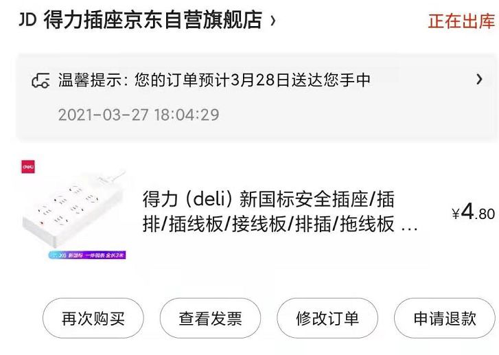 楼上30券抓紧弄，还可以买其他牌子的插座很多东西都是神价，有券的自己去可用专区挑