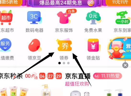 京东首页领券中心就在这里