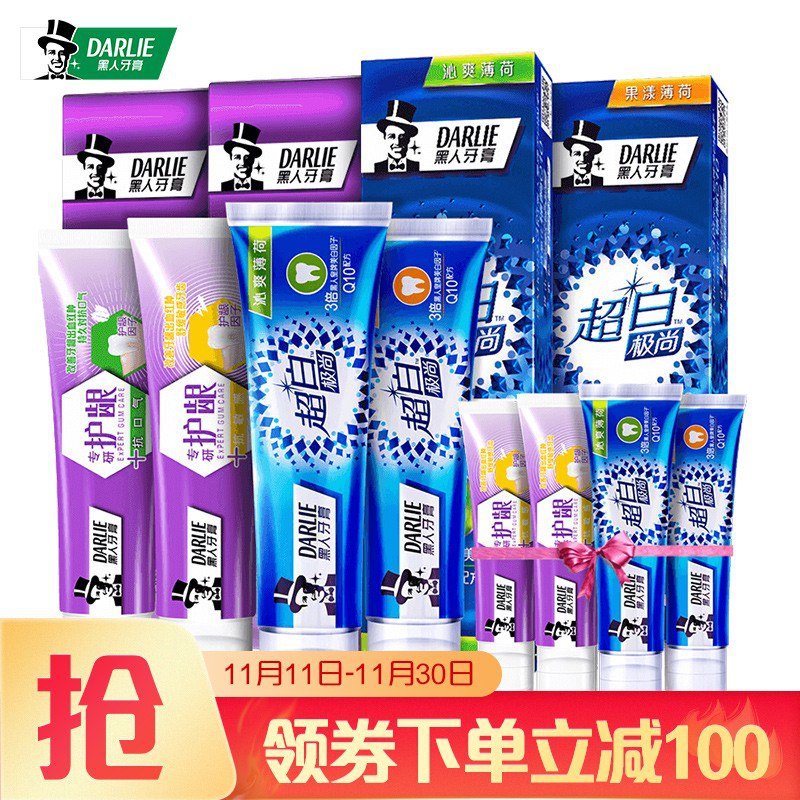 【京东自营】黑人牙膏超值装8支640g