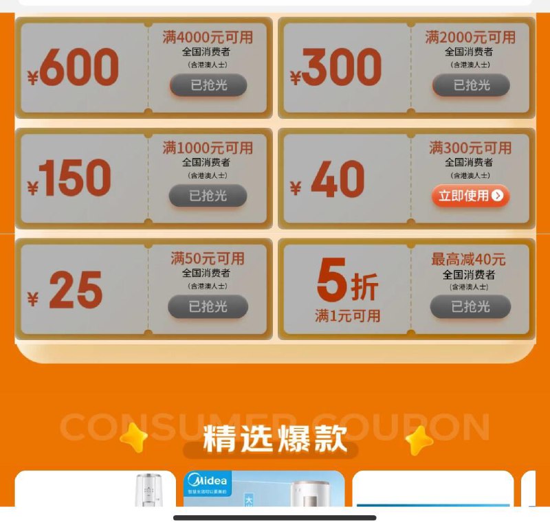 京东app搜：南山消费劵300-40还可以领 防身