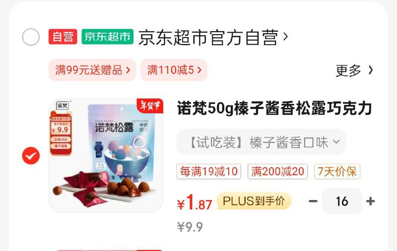 省省卡110-5奍