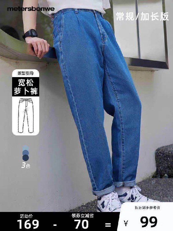 59元 美特斯邦威官方网店    美特斯邦威夏季纯棉牛仔裤(uCiv2JHzuoC)/