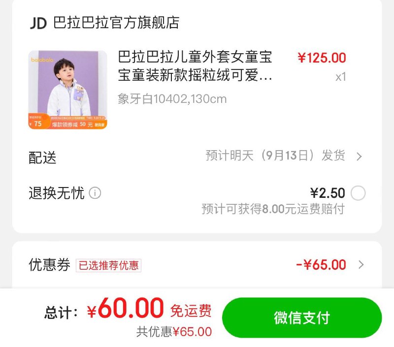 领30-15券 惊喜小程xu下单