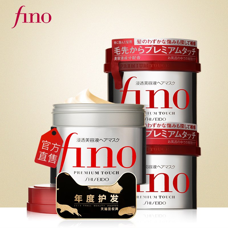 10点开始 拍下129元【资生堂海外旗舰店】fino浸透美容液发膜230g*3盒 (PLy3XXwjPiN)/