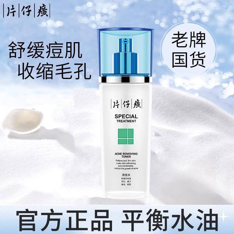 20点如成立29.9亓片仔癀精华水100ml/ CZ5635 /gpdSWDbj6PW//:/ CZ00------𝙅𝘿  超级红包u.jd.com/ksO3wQA