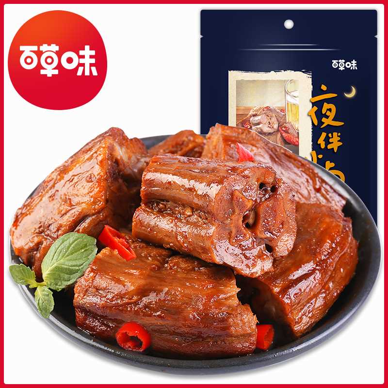10点前1000件 6.95元百草味鸭脖子麻辣200g(KL3xXYExNs6)/