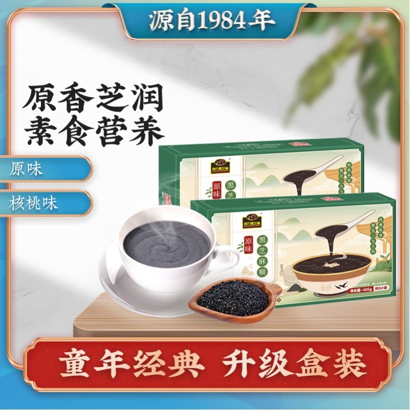 22.9元 南方黑芝麻旗舰店黑芝麻糊原味/核桃味405g*2盒(IfHYXPwceuR)/