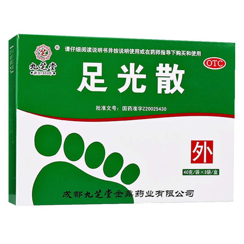 8.9元【九芝堂 】足光散 40g*3袋/盒(5fLr2wiuISt) CZ0000温和无刺激 轻松去脚气