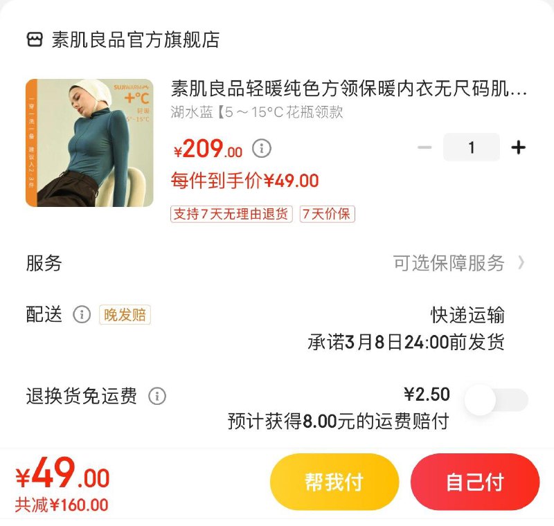 领99-20补贴券