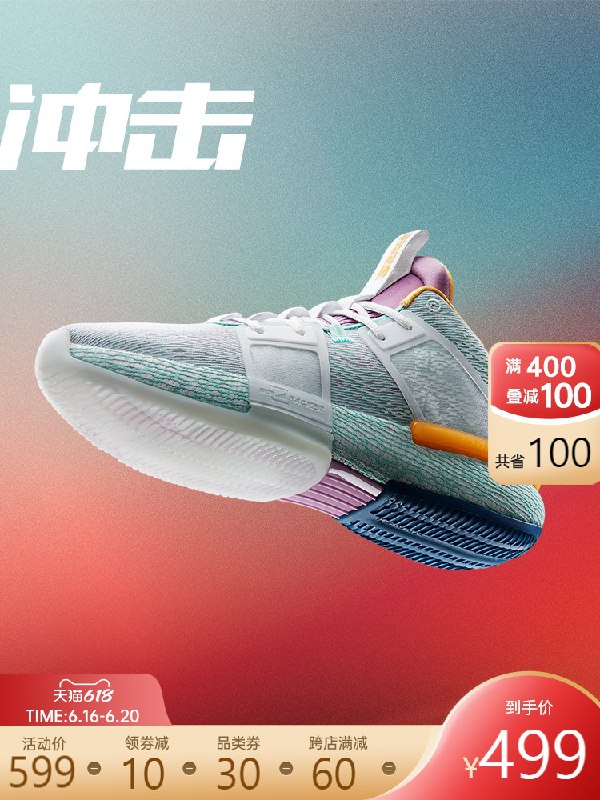 1.领券 加入购物车1件2.领商品下400-30购物券安踏官网冲击实战篮球鞋(thJvXS6NdZi)/