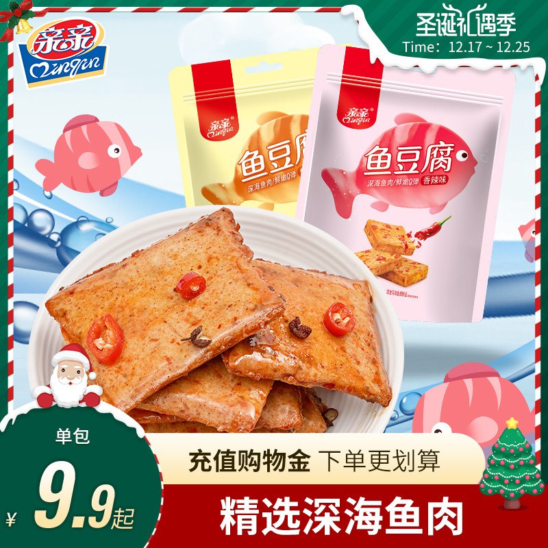 12.9元 qinqin旗舰店亲亲鱼豆腐零食180g*2袋(KgaHcJFVoxo)/