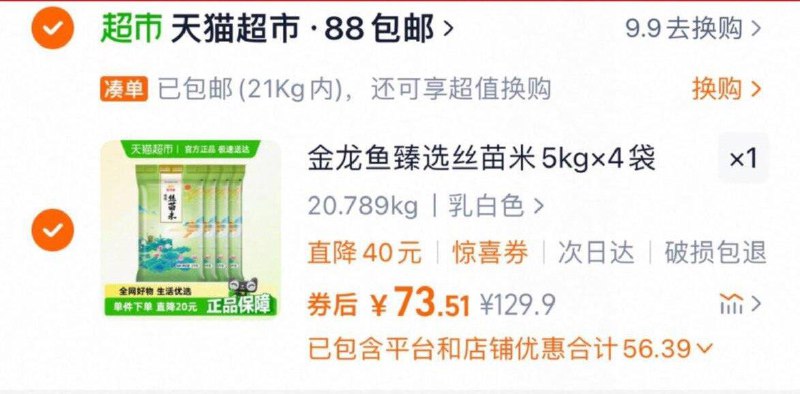 限杭州地区下拉详情拍，73.5亓金龙鱼 臻选丝苗米5kg*4袋/ CZ2768 9/gZidVyoGhHL//://