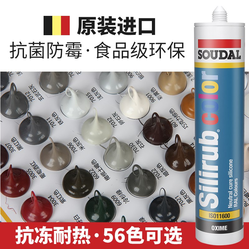 1.领券加入购物车1件标题右侧领200-20卷(DdzT2ryVsU7)/原装进口玻璃胶防水防霉1瓶