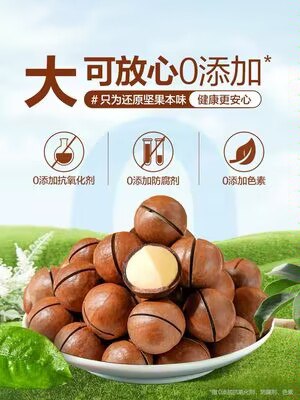 15.9亓  顺丰包邮大果奶香味夏威夷果500克)bbNQWVRTb5s)/ CZ1111/