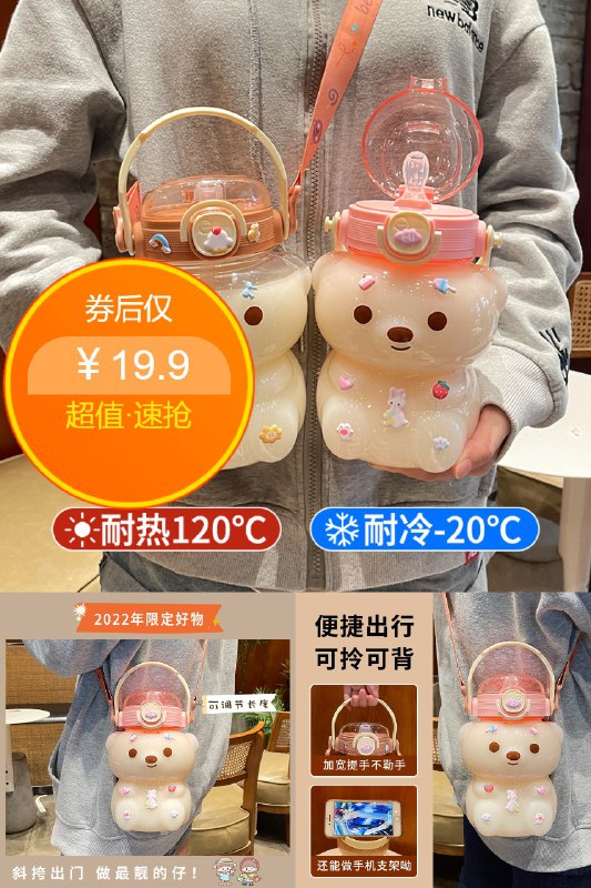 0点下单先领券19.9元  网红爆款高颜值可爱水杯*1300ml可背可提送贴纸提带(jn3t2oAyu4v)/